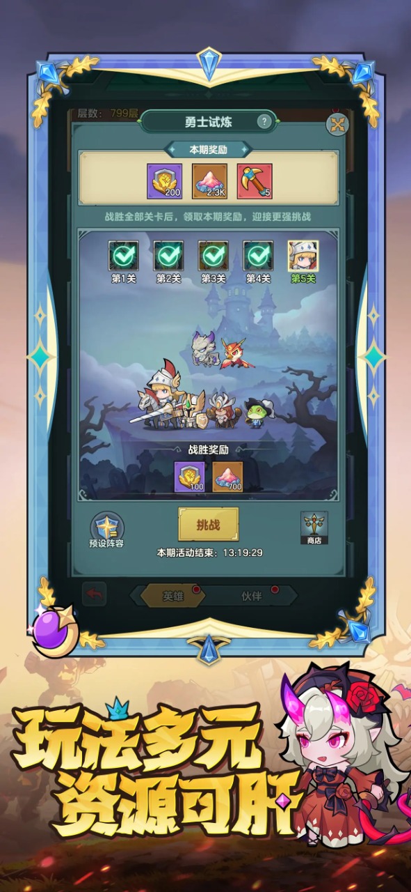 骑士与大龙截图6
