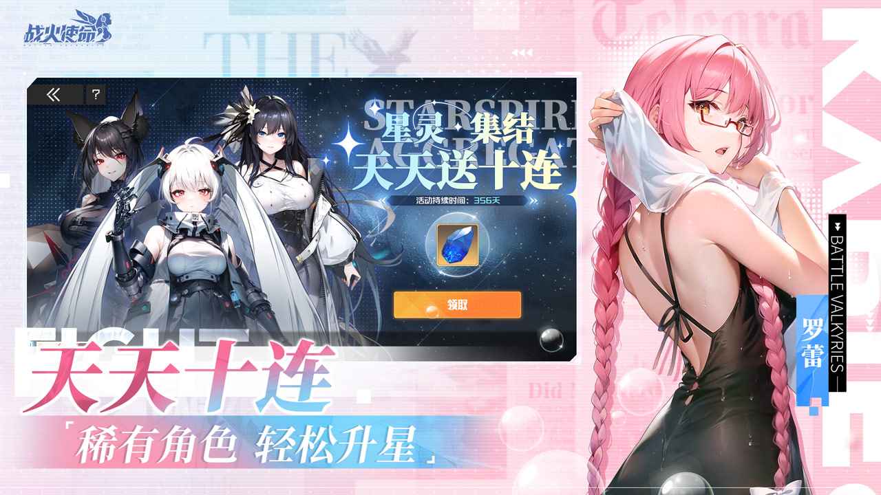 战火使命截图5