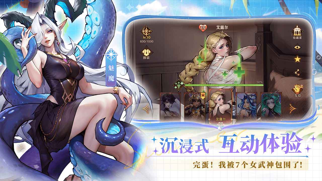 女武神战纪截图2