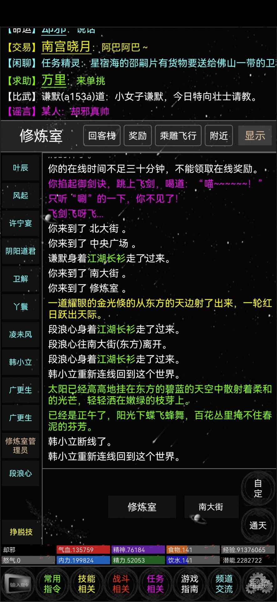 雪域mud截图3