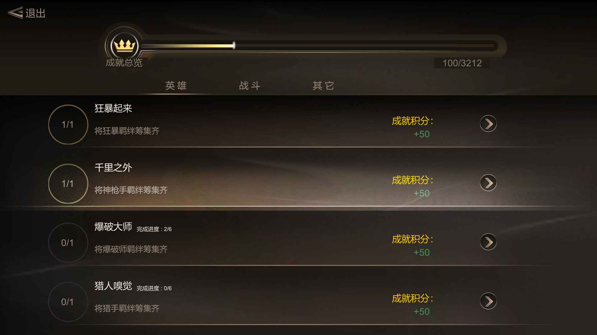 僵尸塔防