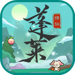 蓬莱