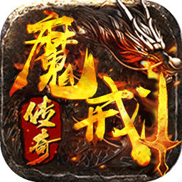 魔戒传奇ol