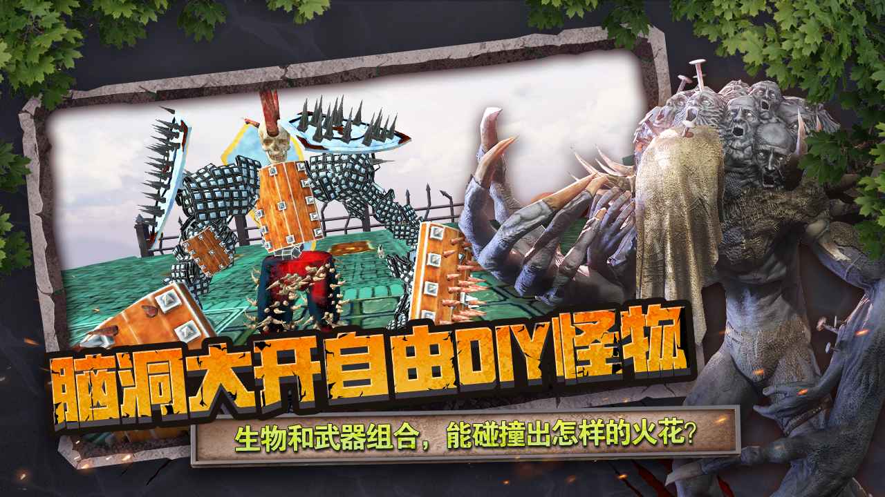 动物战争模拟器截图2
