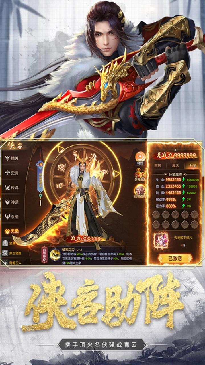 灵剑侠侣截图3