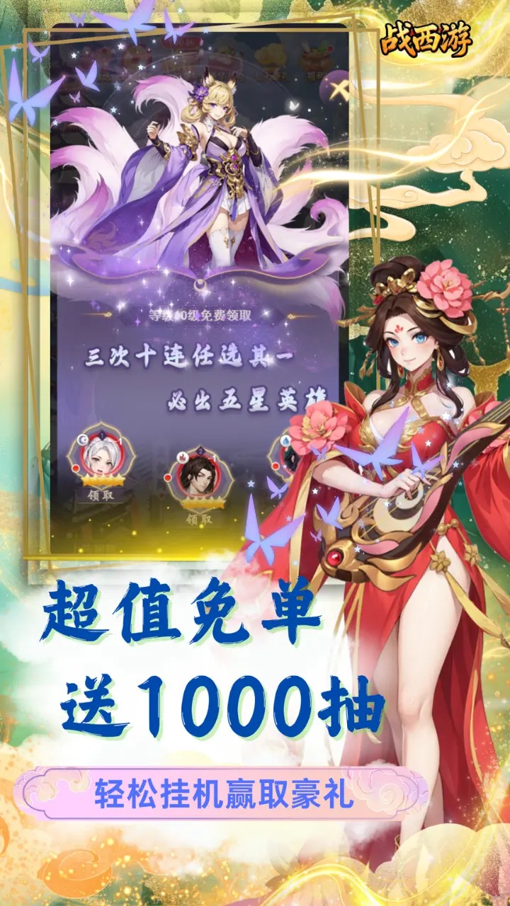 战西游截图3