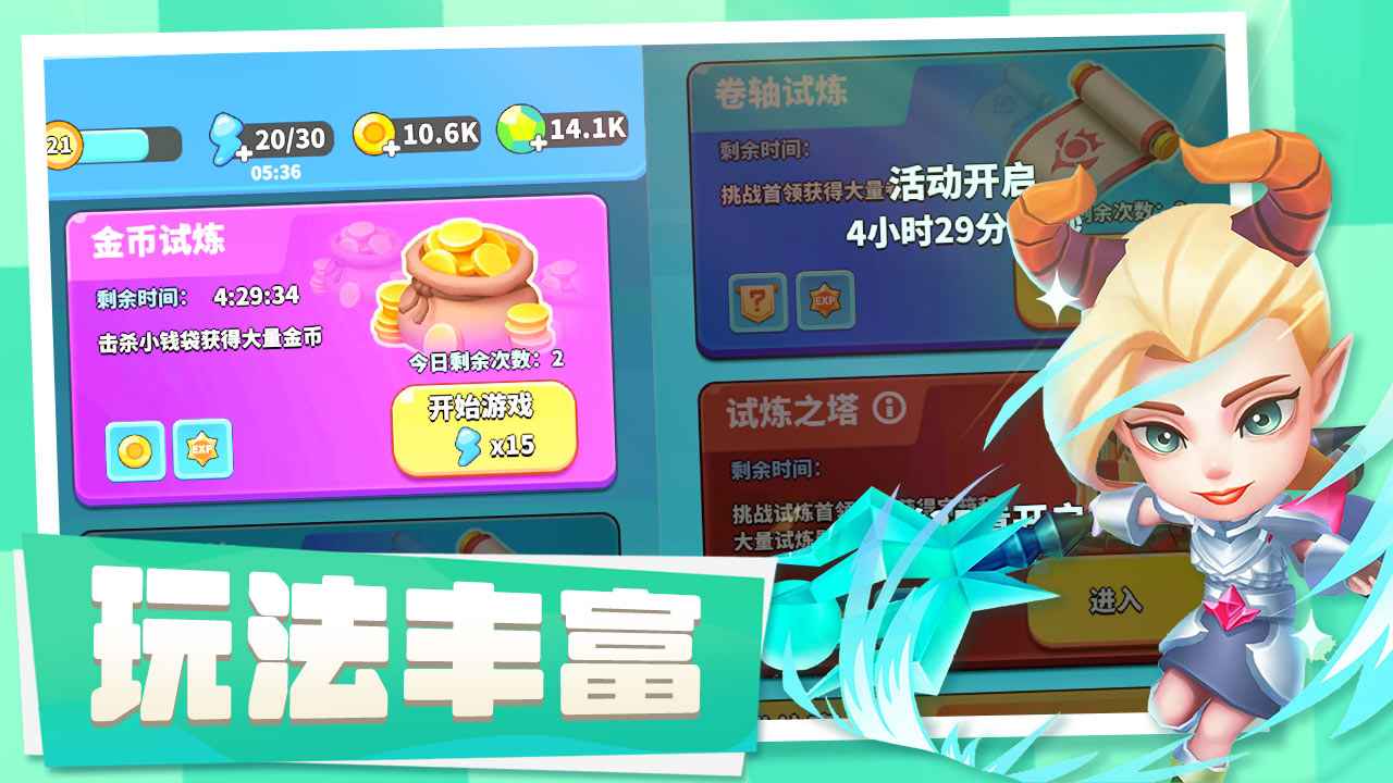 一起来发射截图4