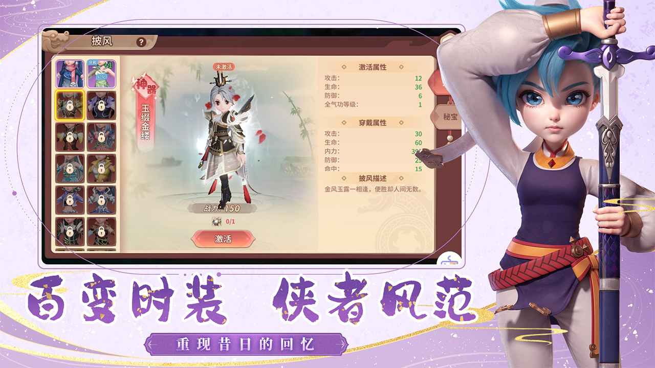 再见江湖截图3