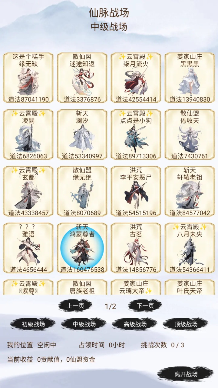 仙境苍穹截图9