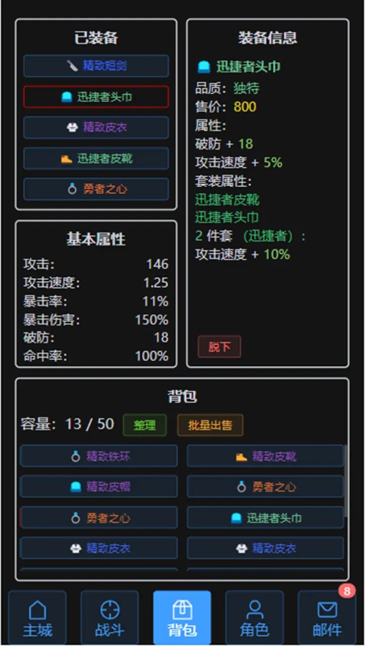 战魂觉醒ol截图2