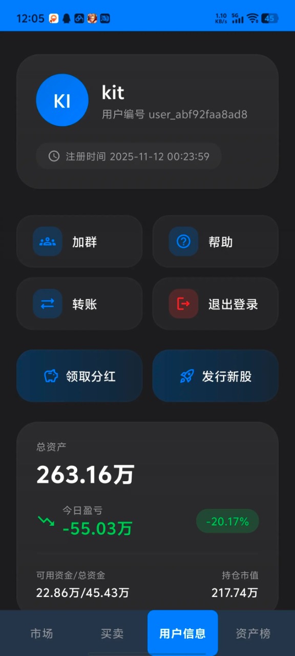 模拟交易