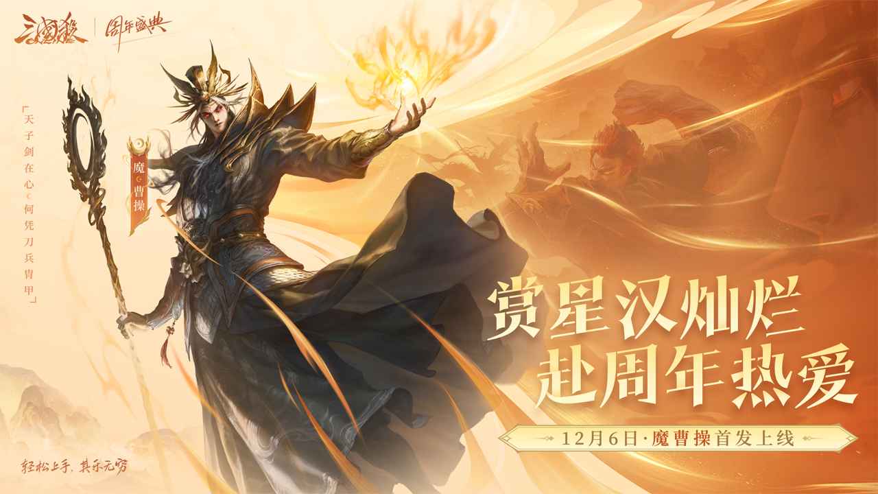 三国杀ol互通版