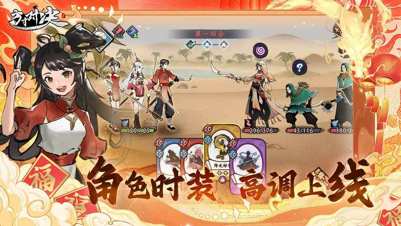 方寸对决截图5
