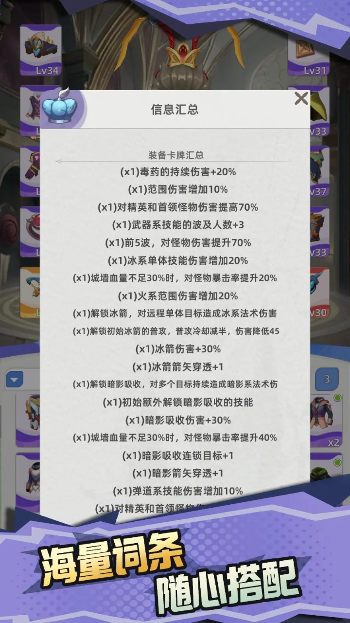 使命勇士截图7