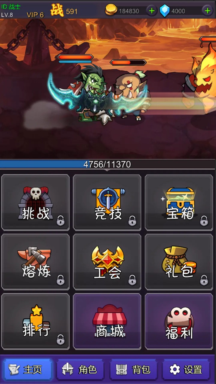 挂机部落崛起截图8