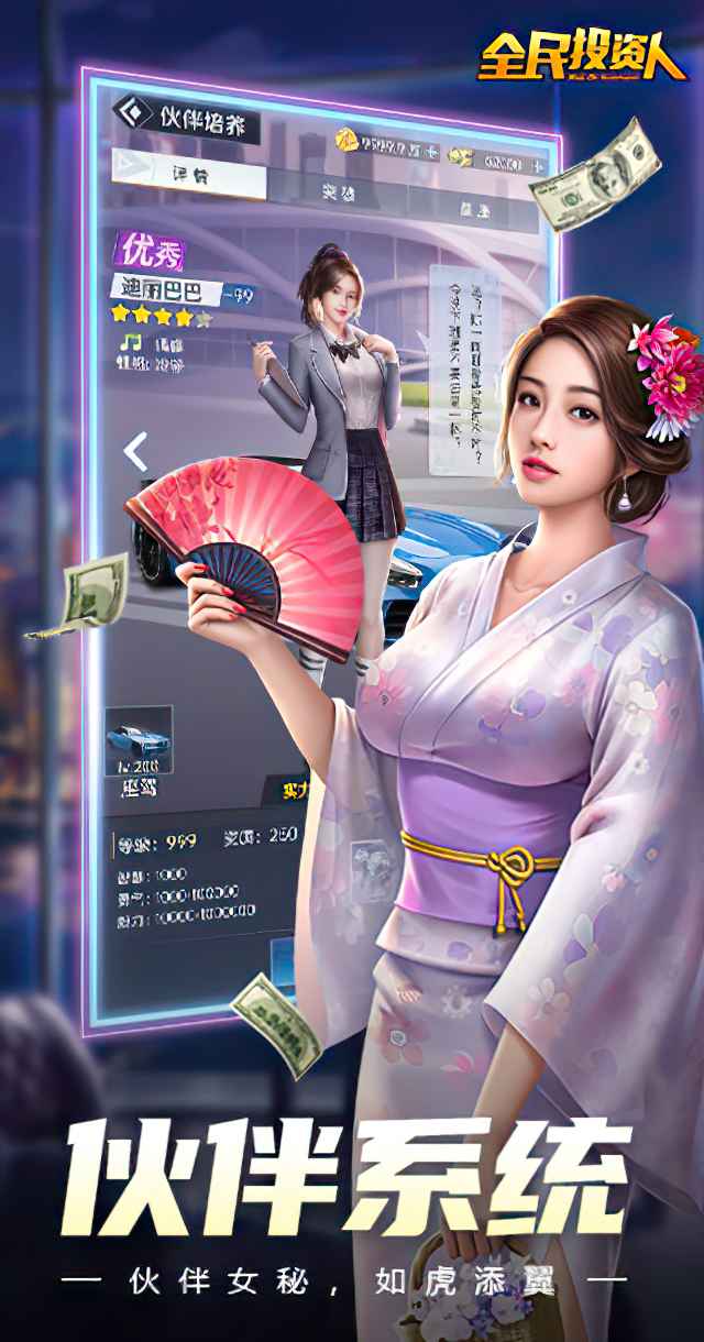 全民投资人截图2