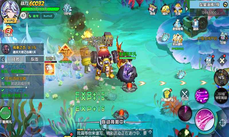秩序之路截图6