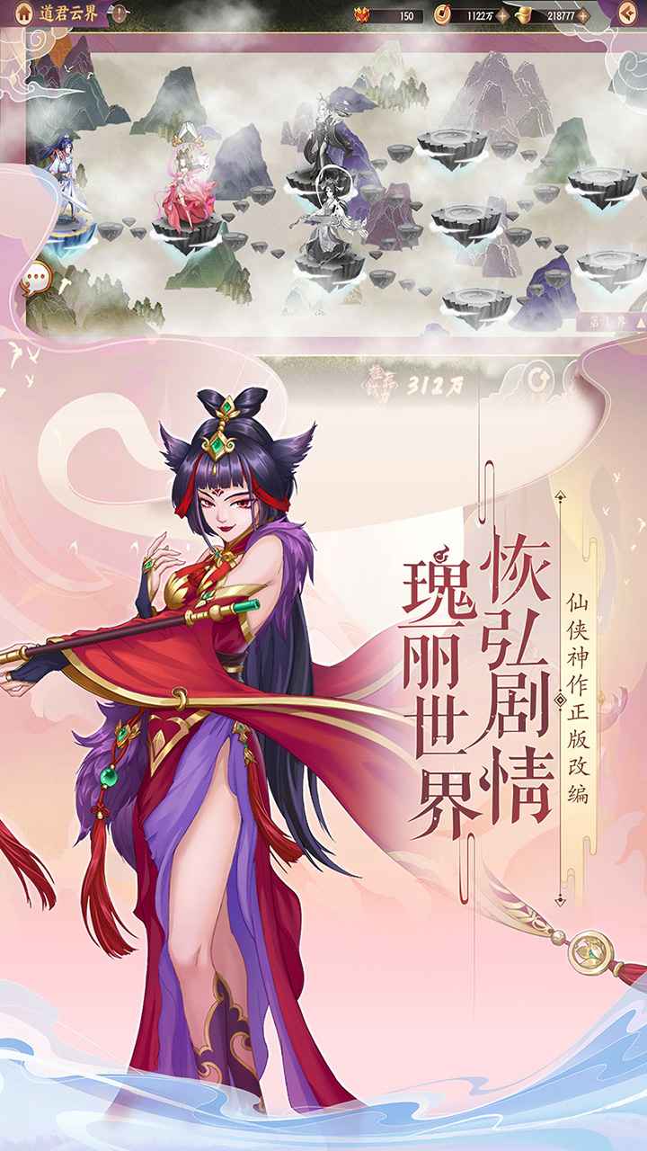 莽荒纪纪宁传奇截图2