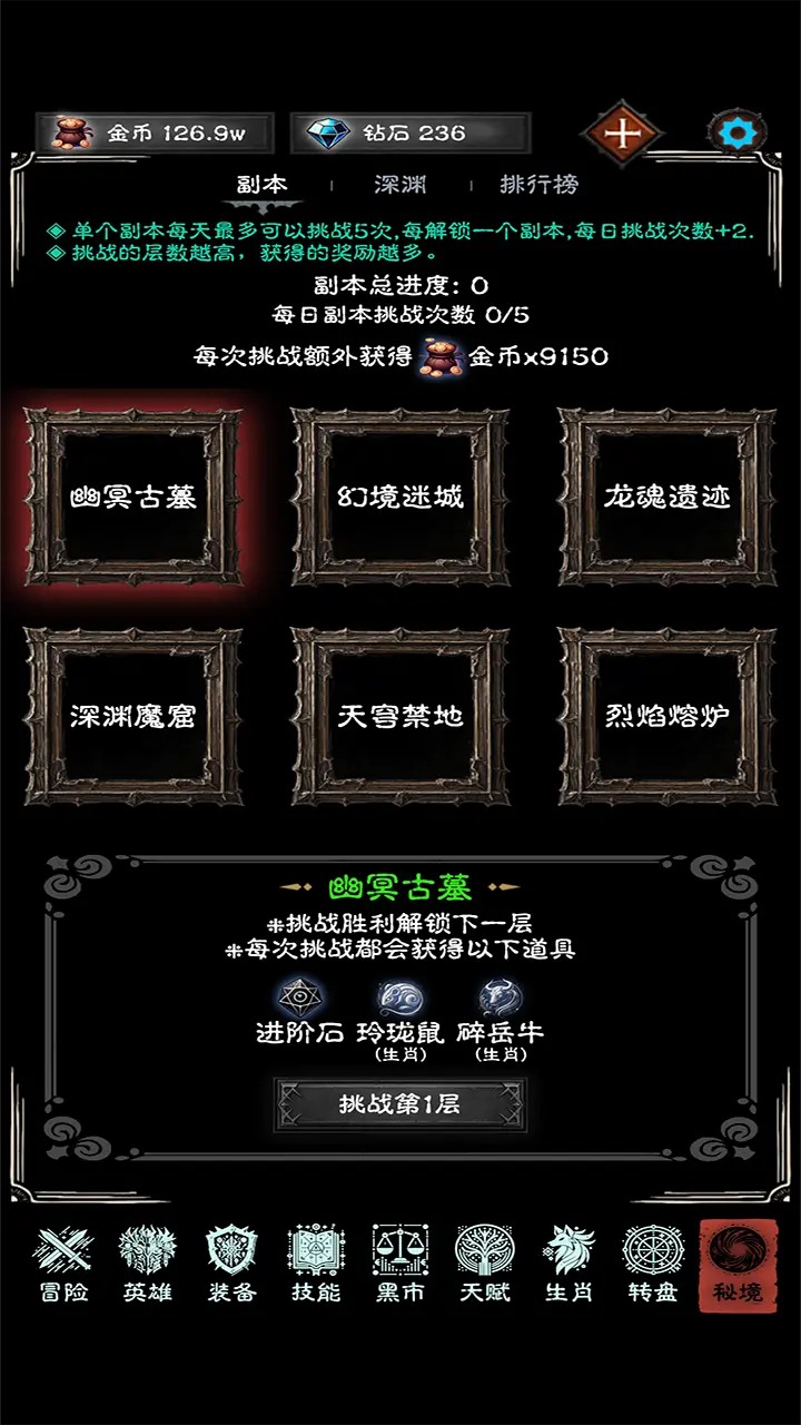 亡灵日记截图6