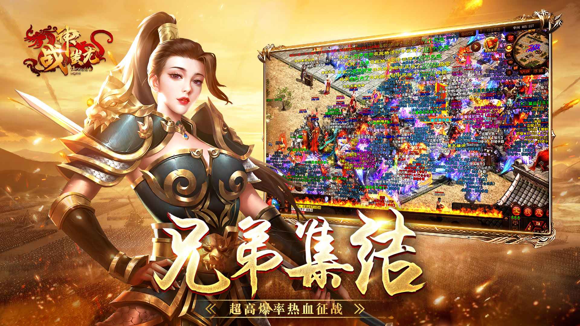 战神蚩尤截图4