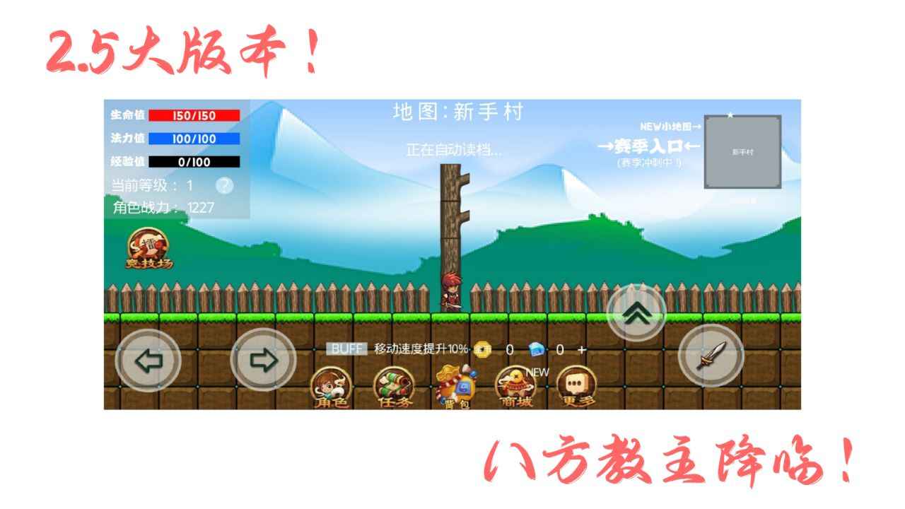 神迹大陆