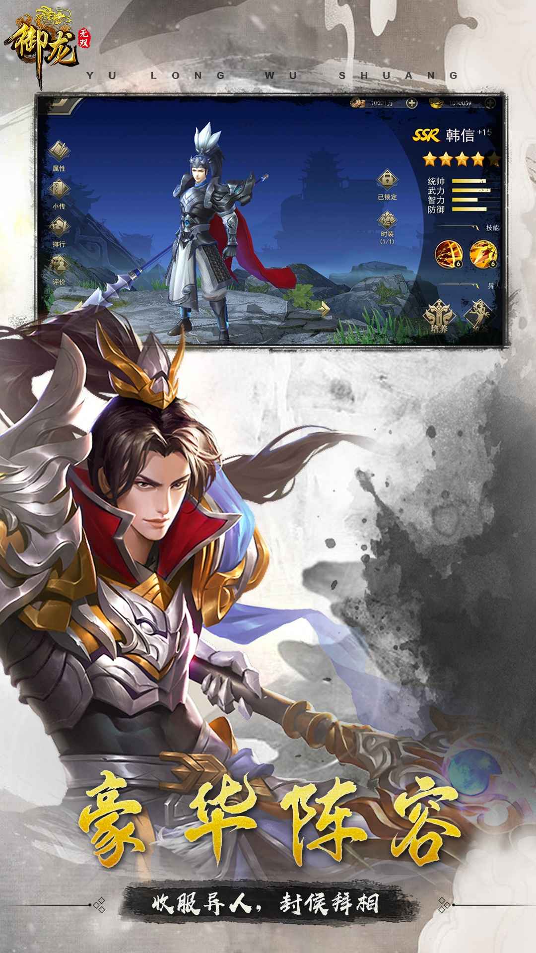 御龙无双截图3