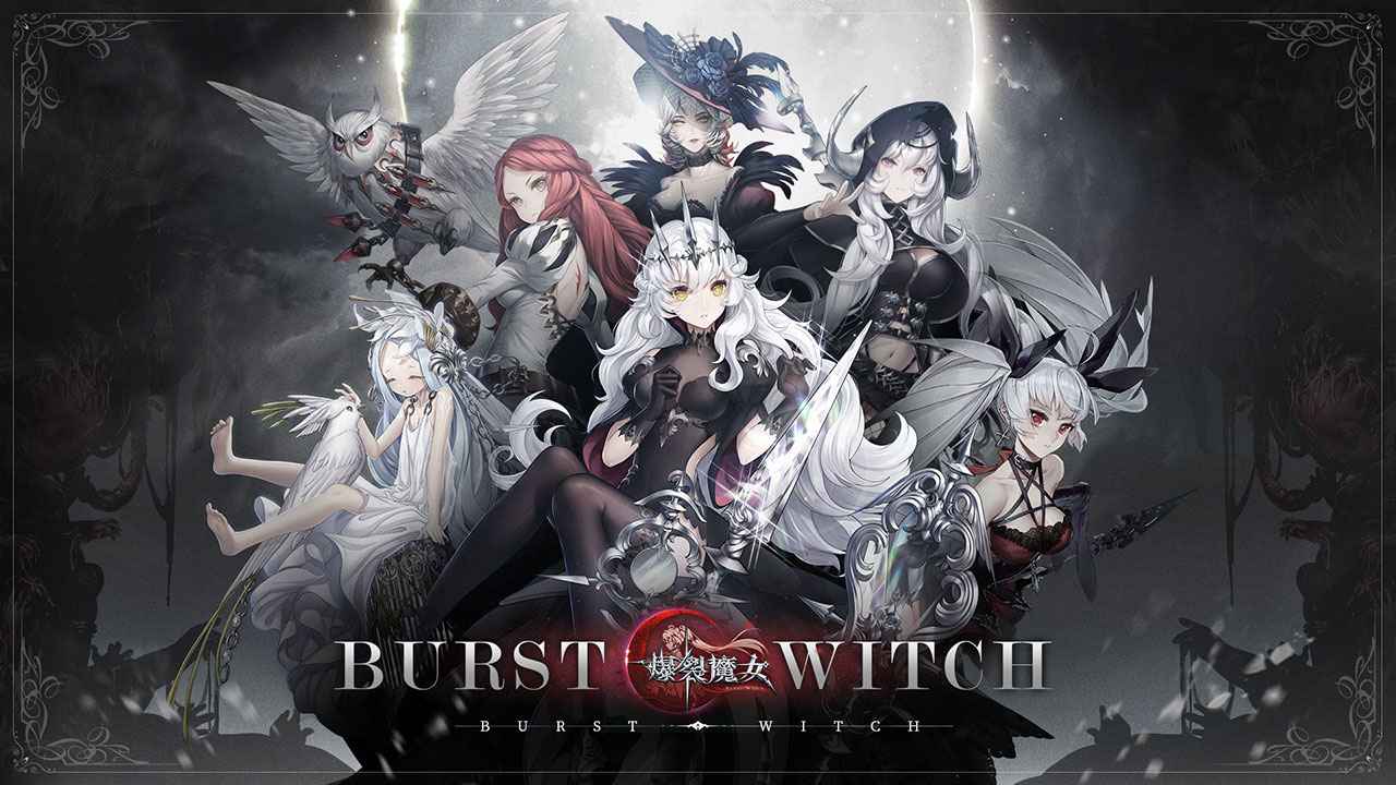 爆裂魔女截图1