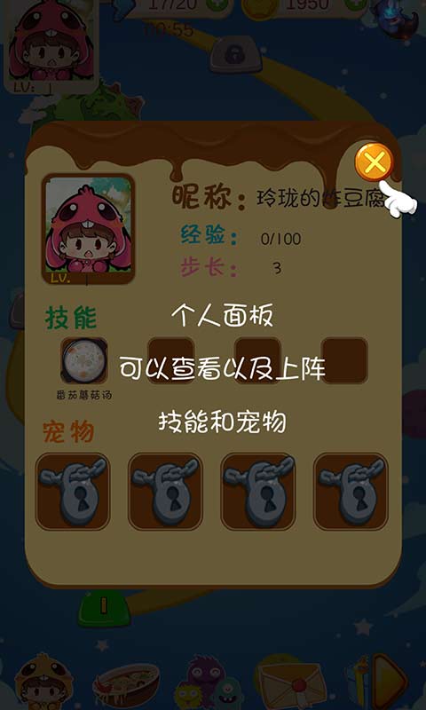 萌宠消消消截图2