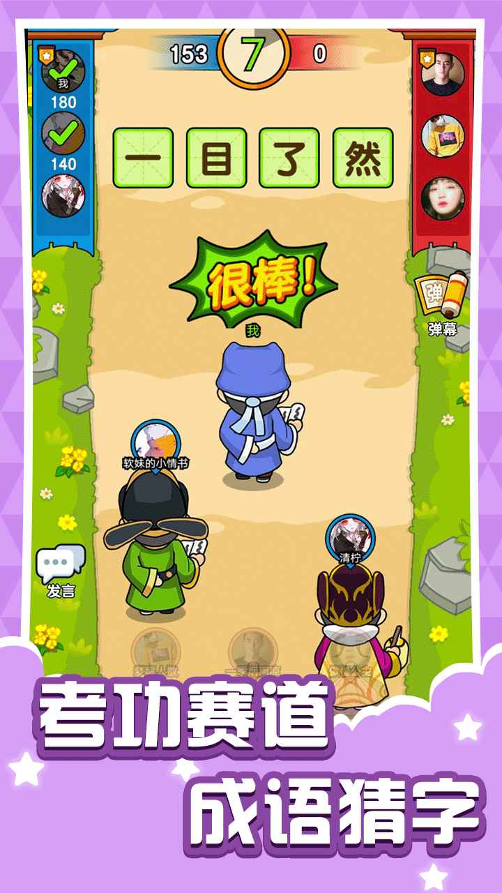 乱斗派对截图2