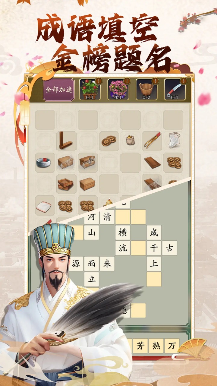 热血无双截图6