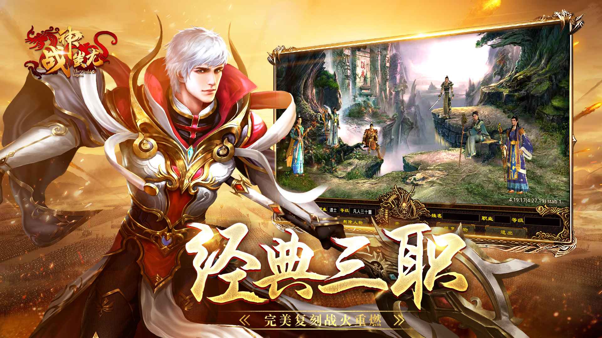 战神蚩尤截图3