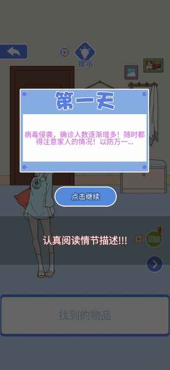 宅家33天截图5