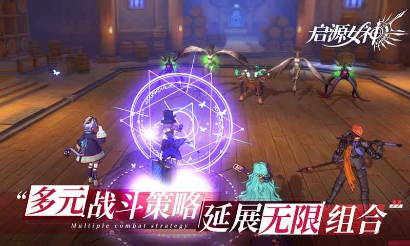启源女神截图4
