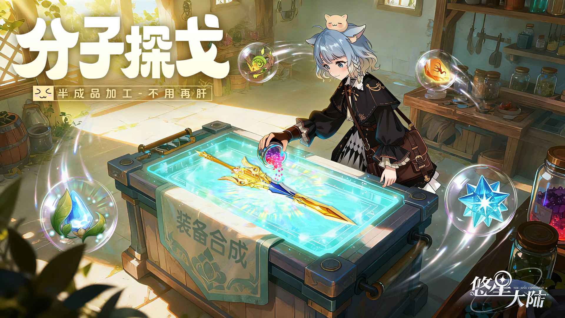 悠星大陆截图3