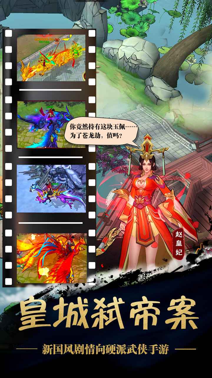苍龙劫截图5