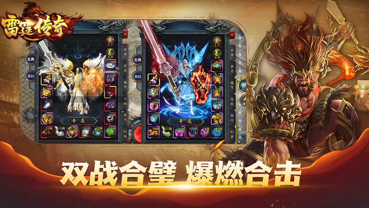 雷霆传奇截图1