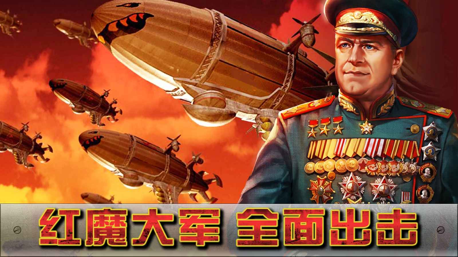 闪电突袭截图2