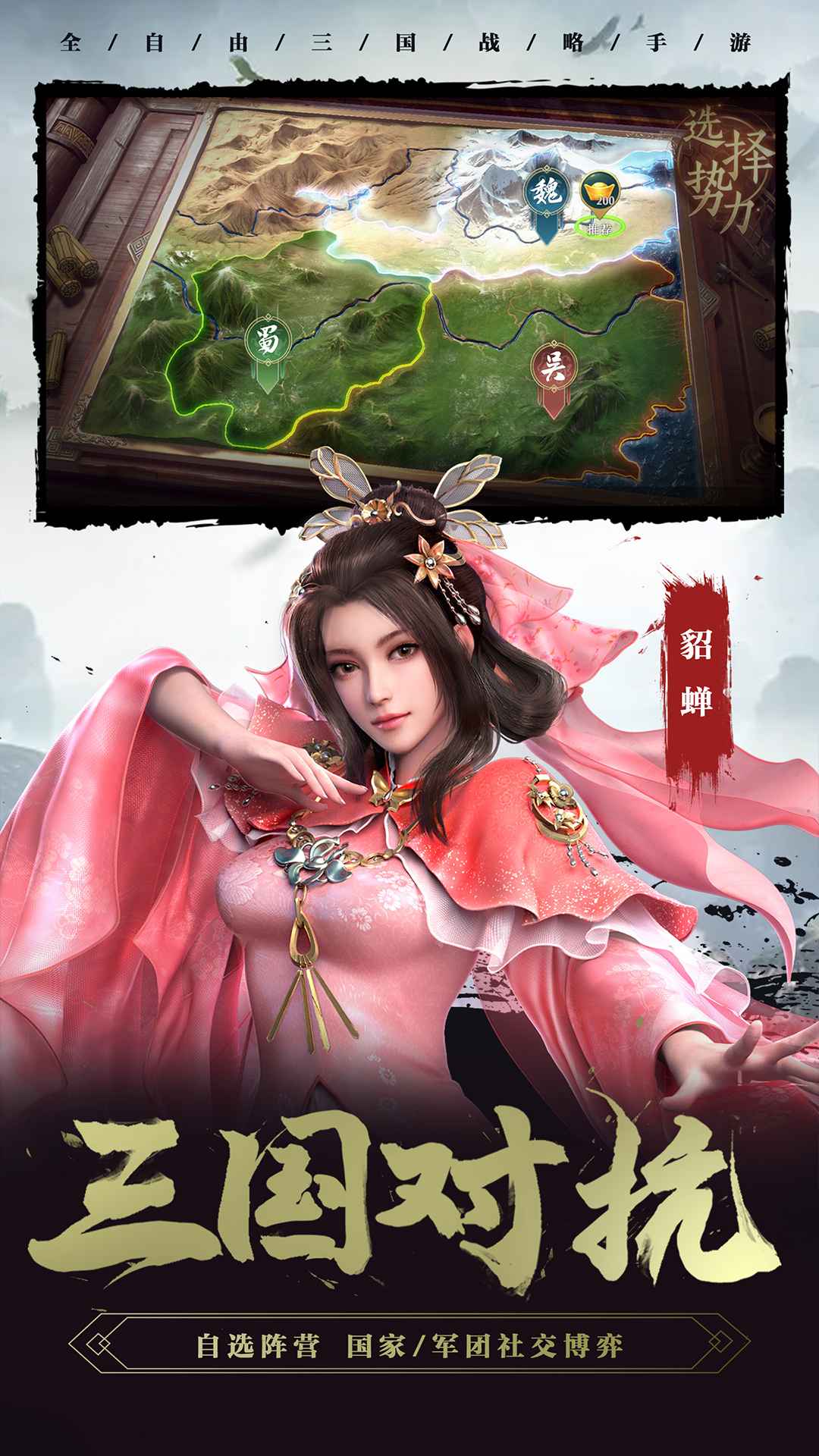 卧龙吟2截图5