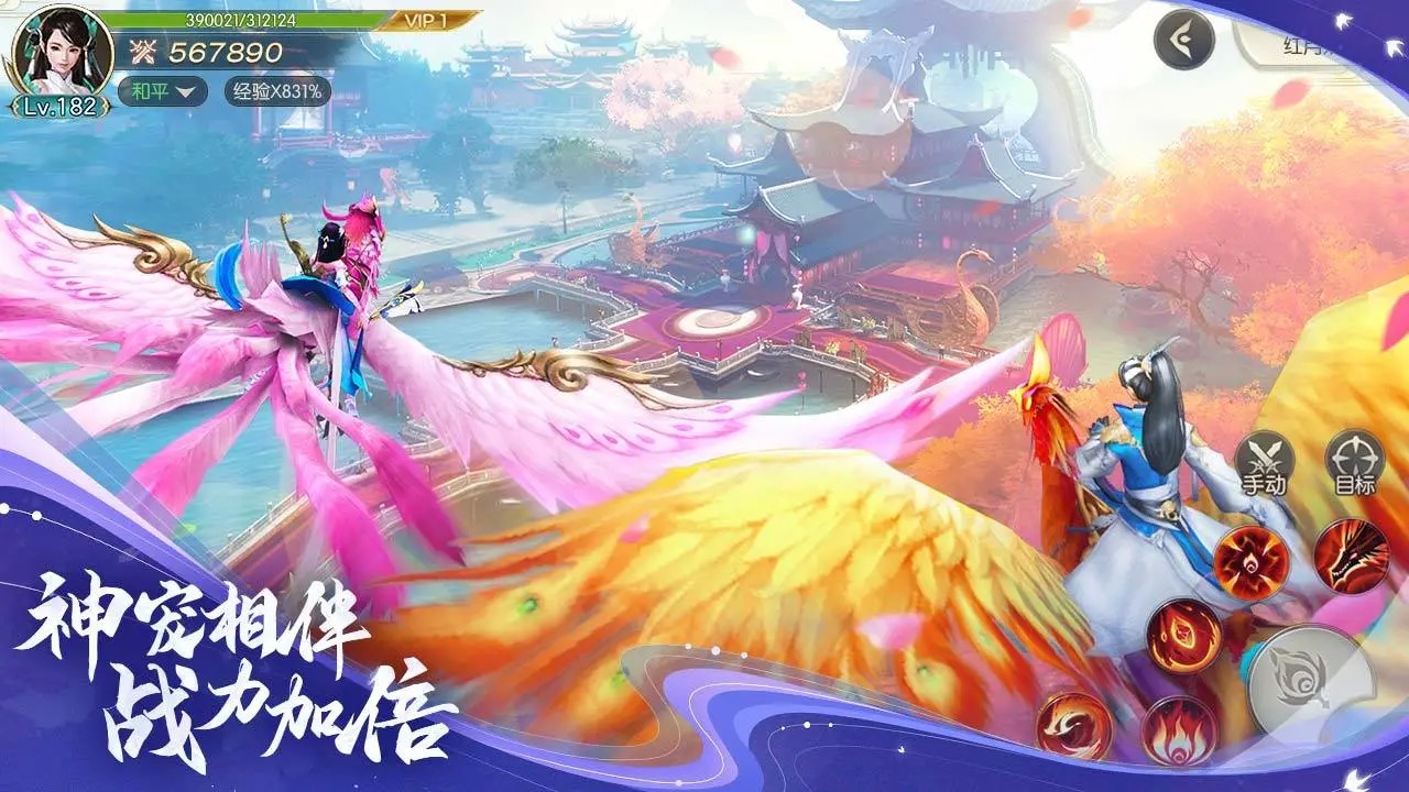 仙风道骨截图4