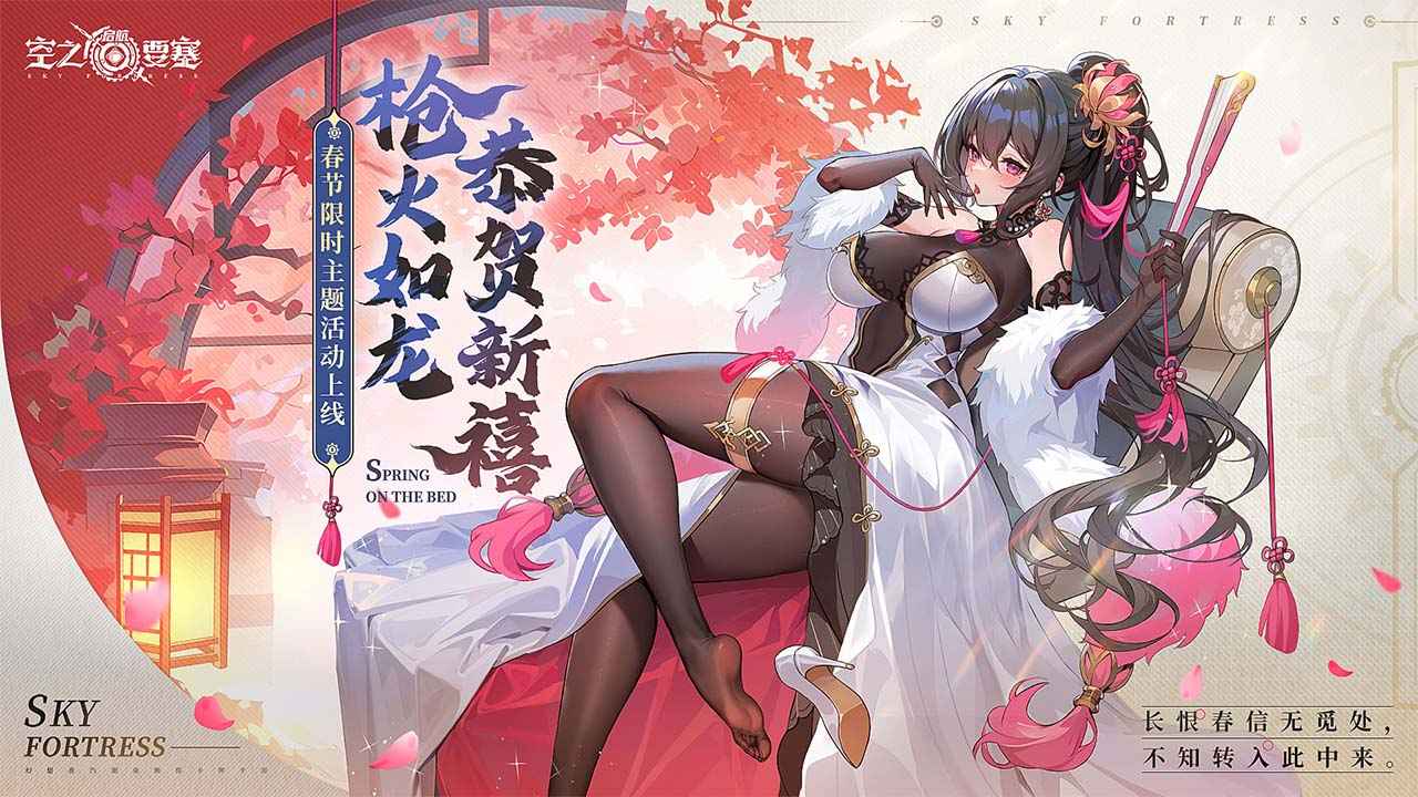 空之要塞启航截图1