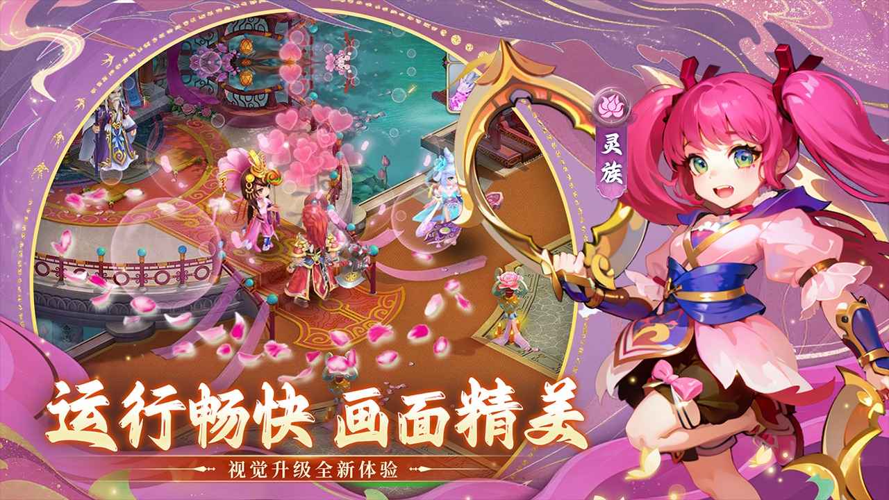 思仙截图5