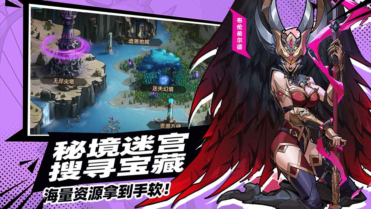 进击的骑士截图1