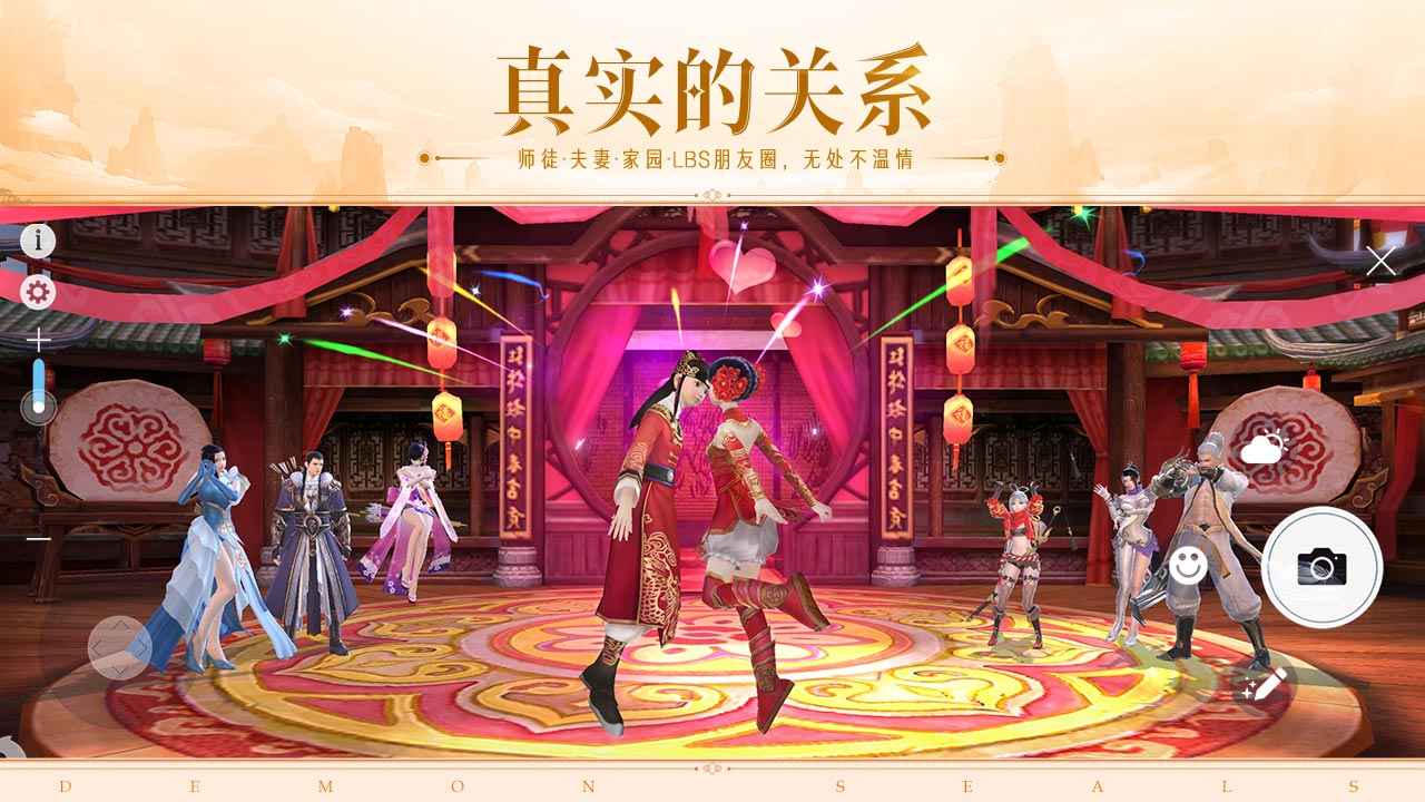 镇魔曲截图7