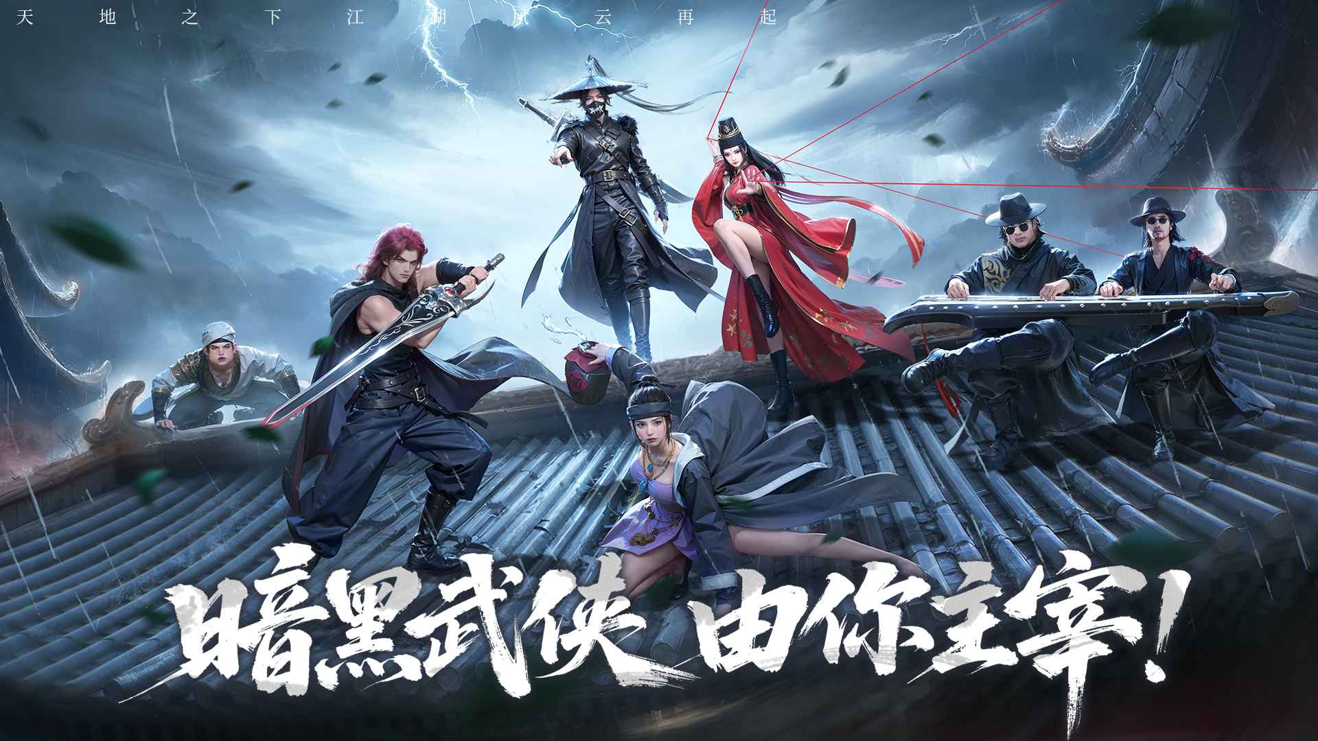 天地贰截图1