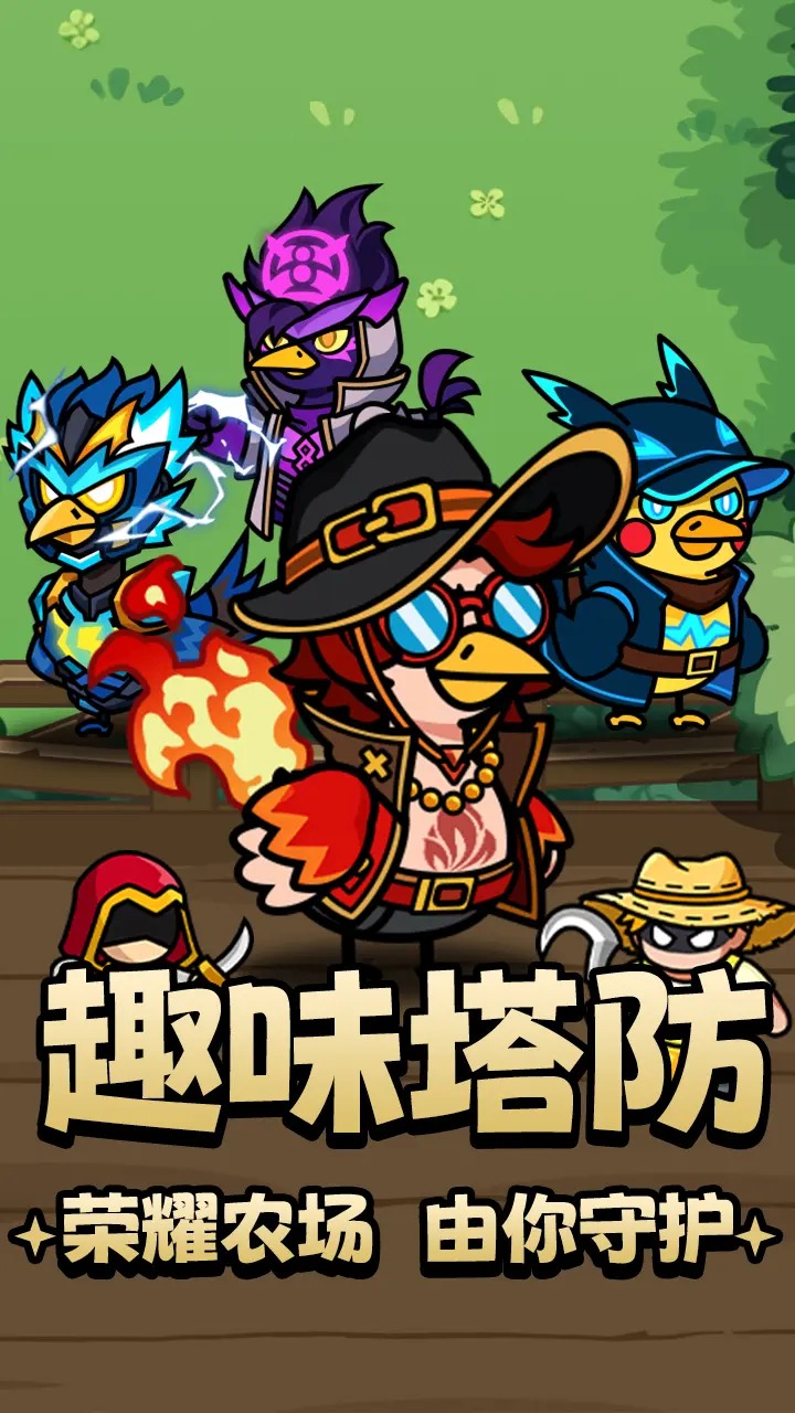 钢铁荣耀截图1