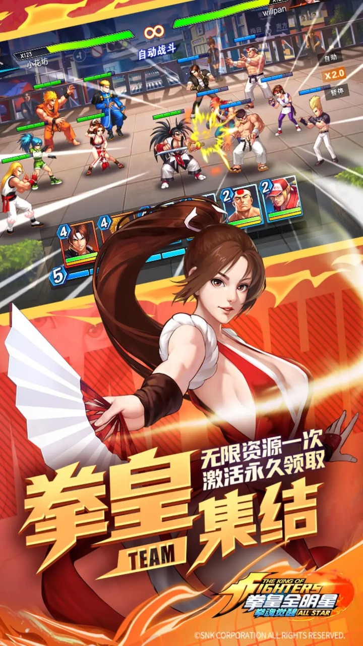 拳魂觉醒截图2