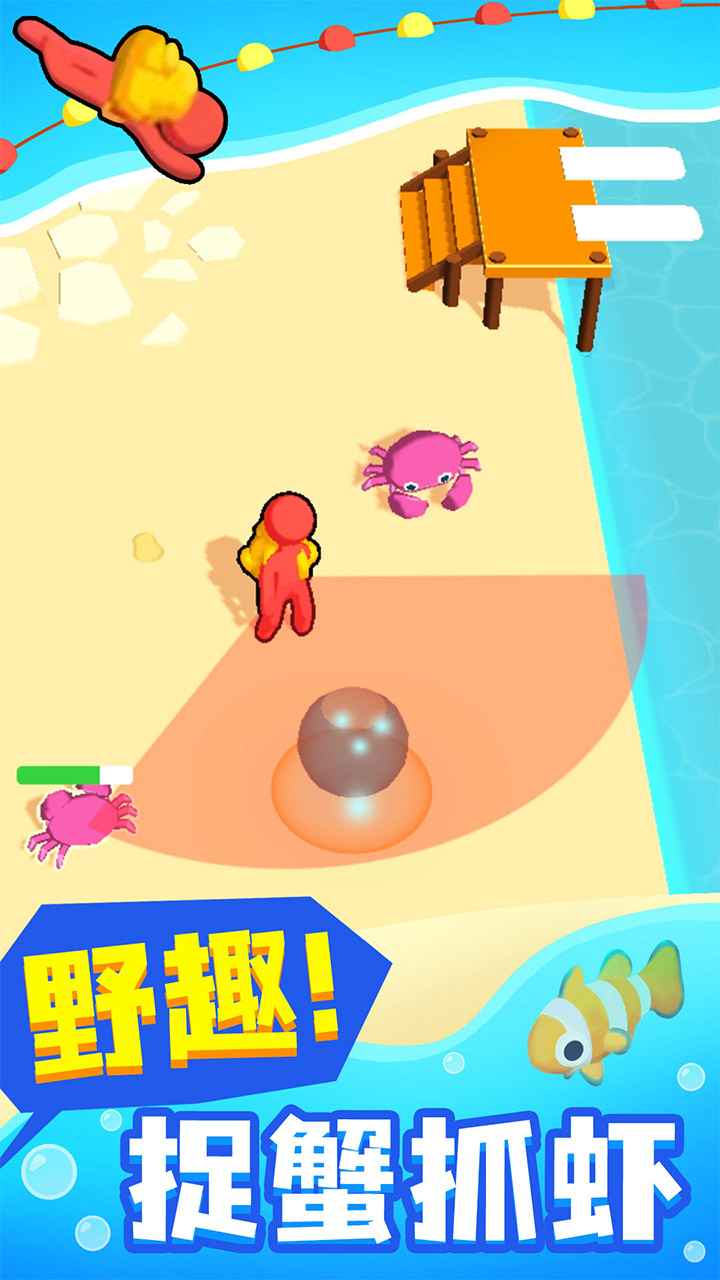 摸鱼大师截图4