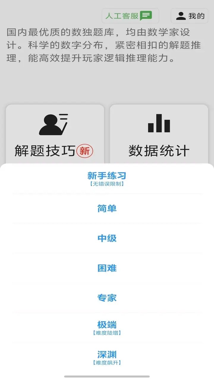 数独控截图1