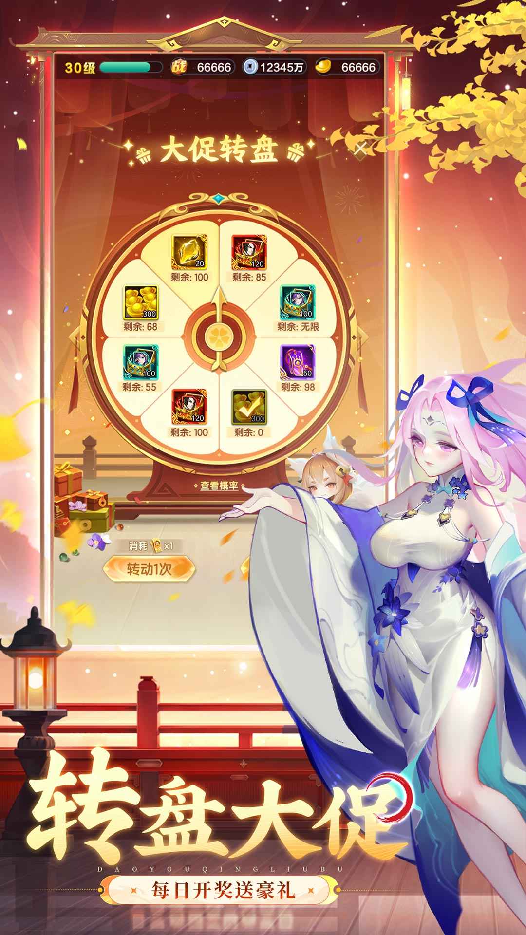 道友请留步