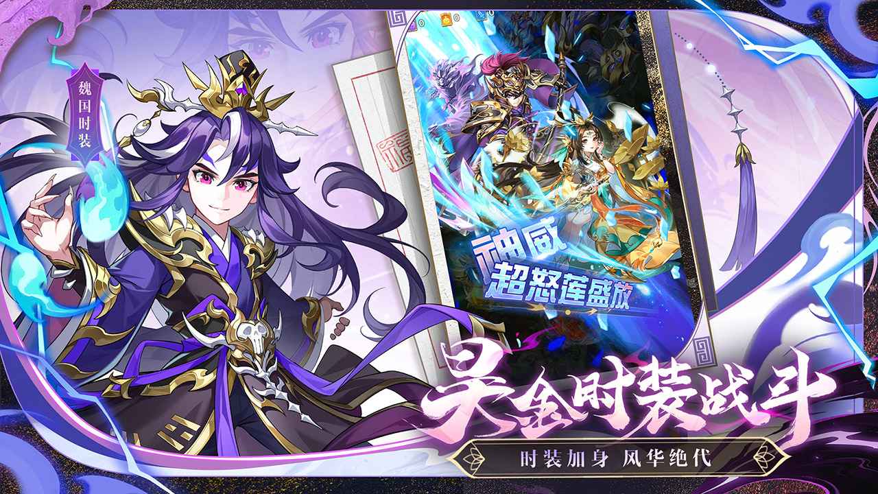 少年三国志截图4
